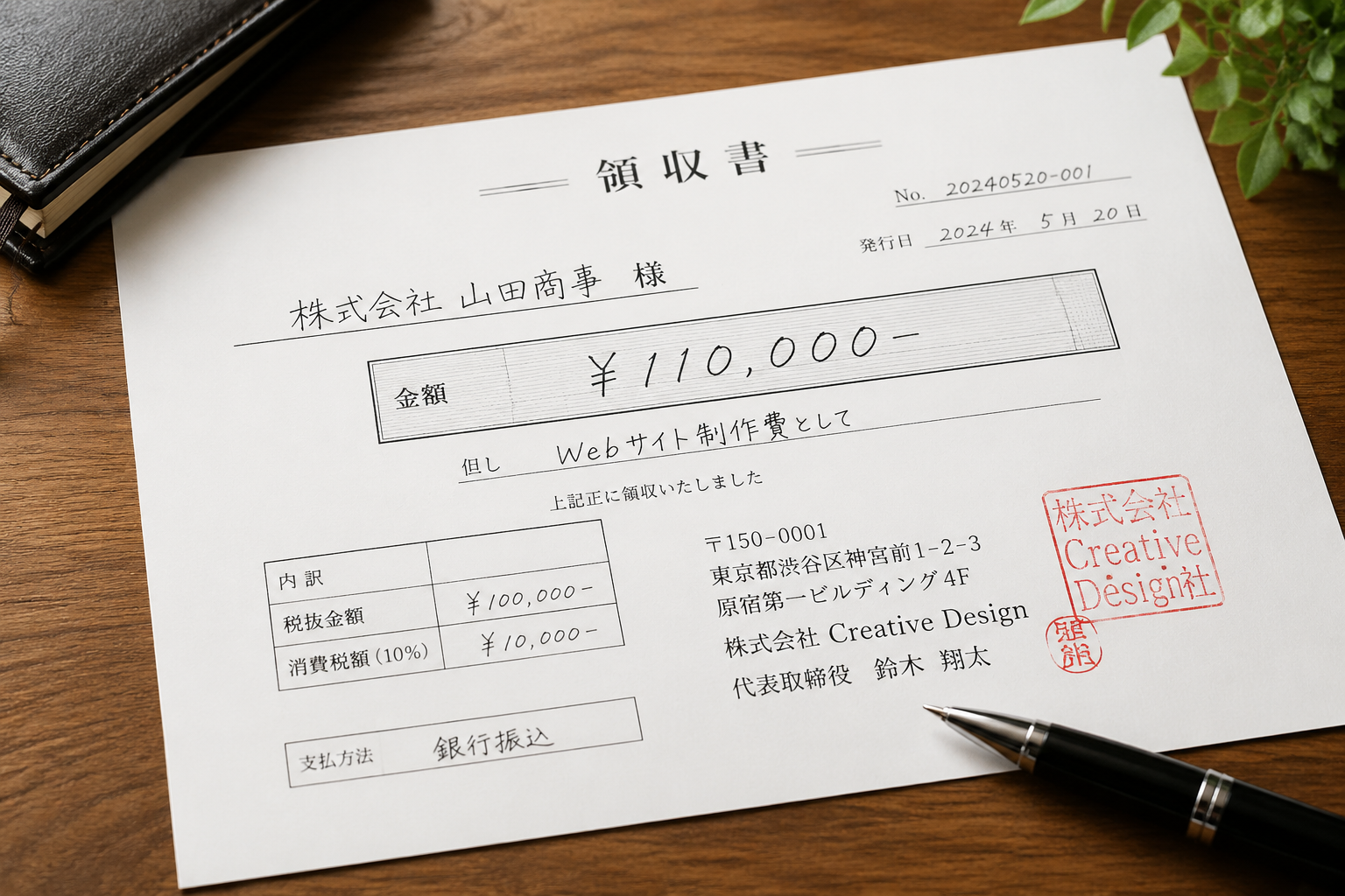 領収書完全指南:正確開立格式、臺日差異與免費列印範本