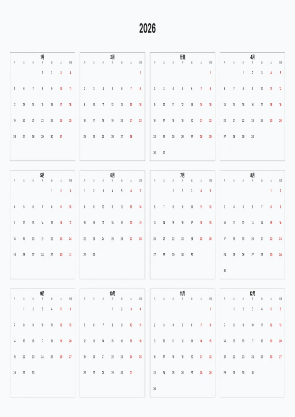 無料の年間カレンダー テンプレート - 通年の概要