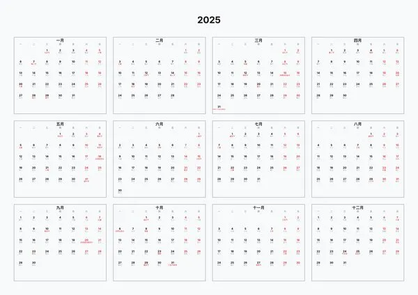 免费年历模板 - 全年日历一页展示