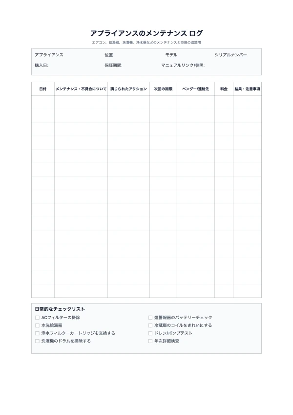 無料のアプライアンス メンテナンス ログ テンプレート - サービス追跡の印刷可能