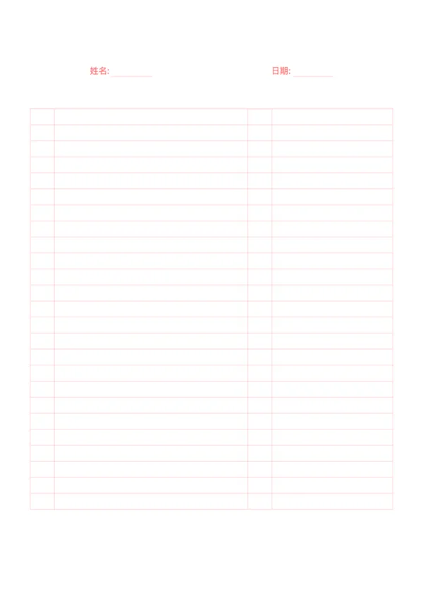 免费可打印算术纸模板 - 数学竖式计算练习纸