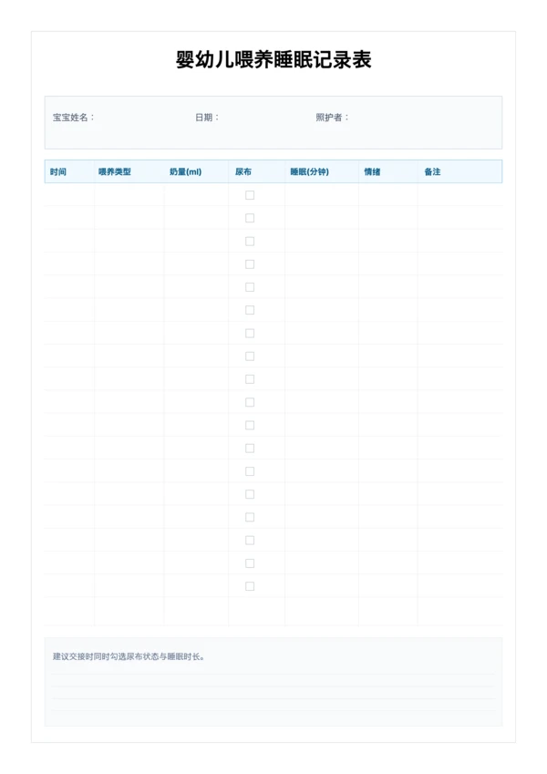 Baby Feeding Sleep Log