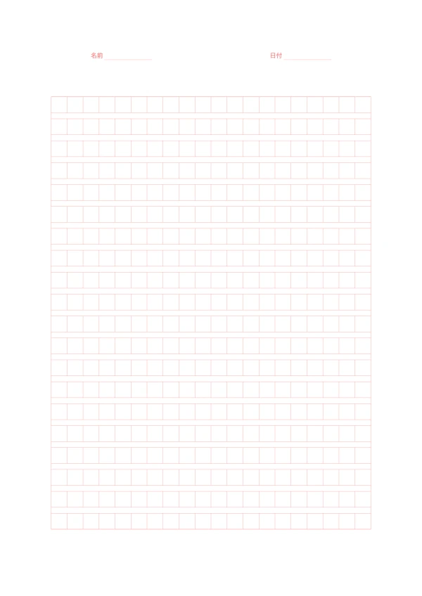 無料の印刷可能な作文用紙テンプレート - 標準原稿用紙ジェネレーター