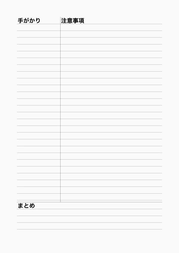 無料の印刷可能なコーネルノートテンプレート-効率的な学習ツール