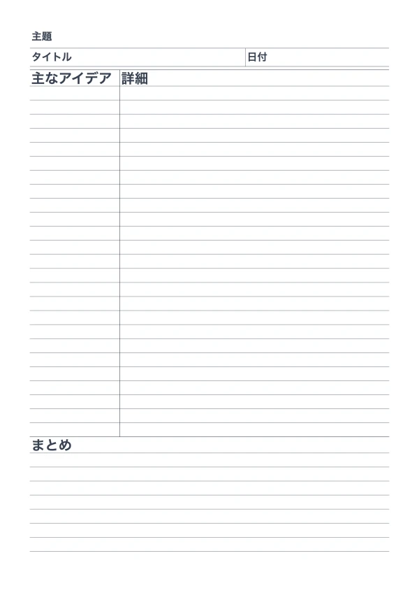 ヘッダー付きの無料のコーネル ノート テンプレート - 印刷可能およびカスタマイズ可能