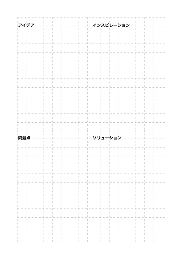 無料の印刷可能なクリエイティブログテンプレート- 4象限アイデアオーガナイザー