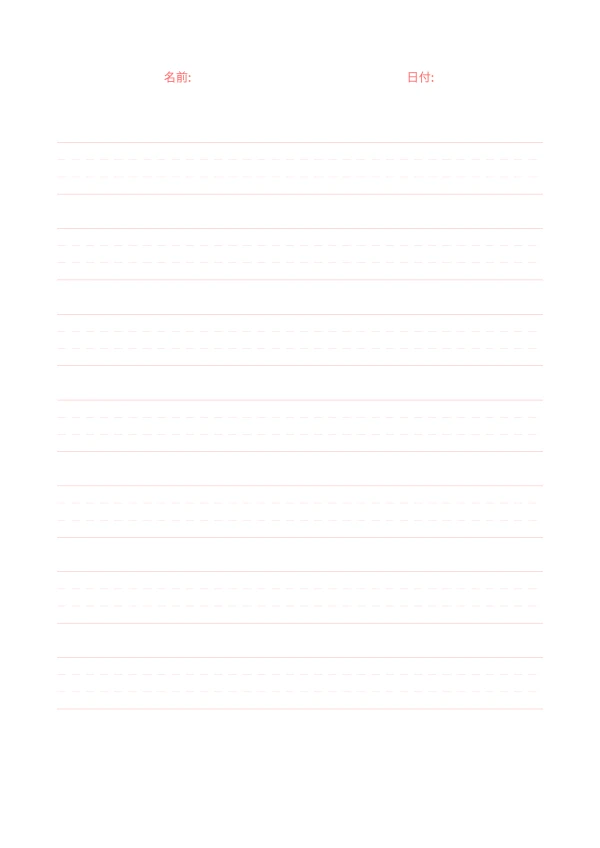 無料の印刷可能な英語用紙テンプレート-手書き練習用の4行グリッド