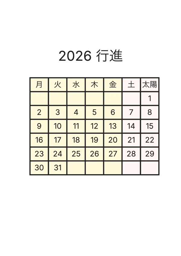 無料印刷可能 journal calendar テンプレート