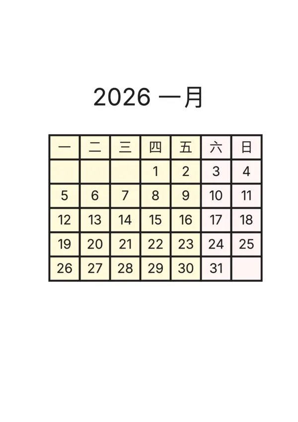 免费日历模板 - 手账风格月历生成器