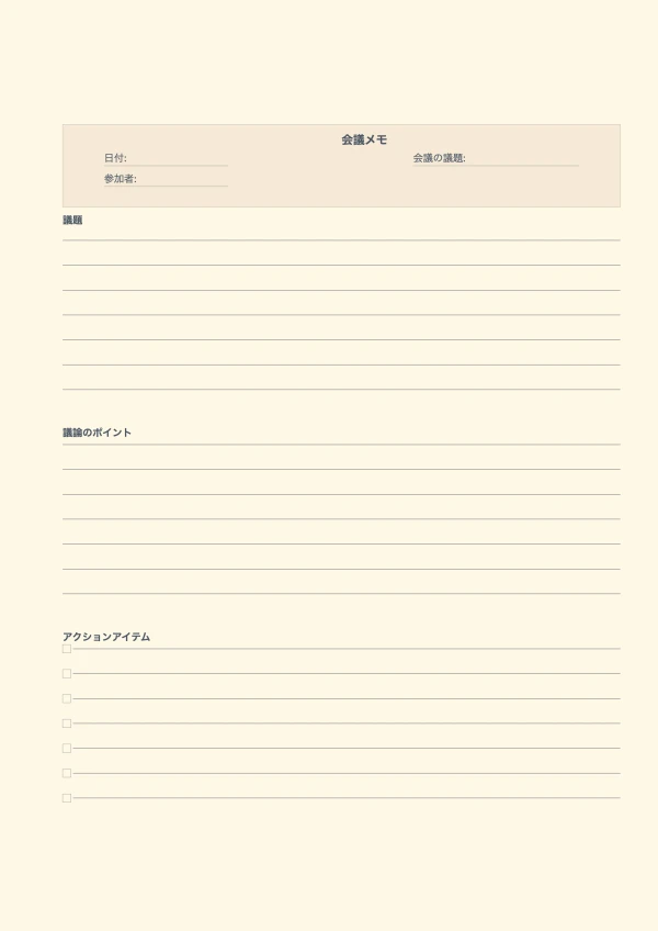 無料印刷可能 meeting note テンプレート