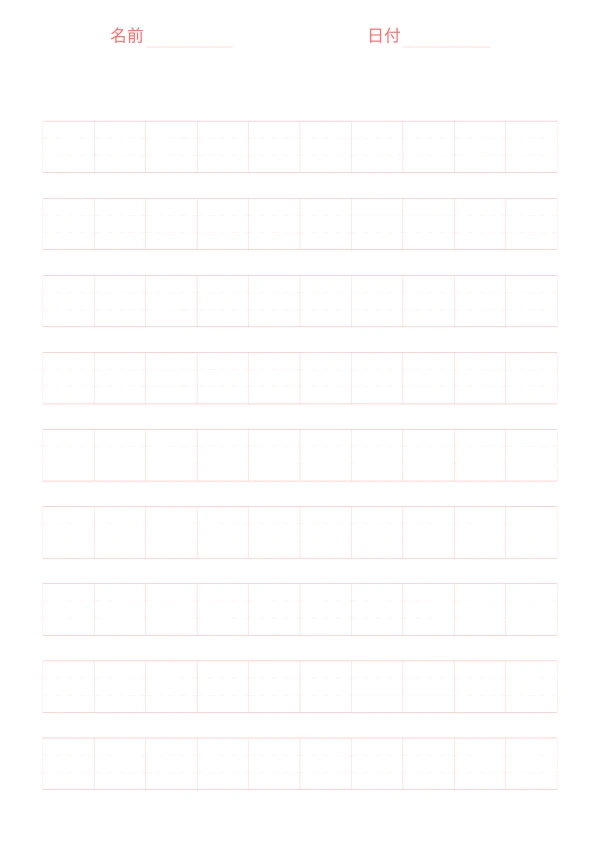 無料印刷可能 pinyin paper テンプレート