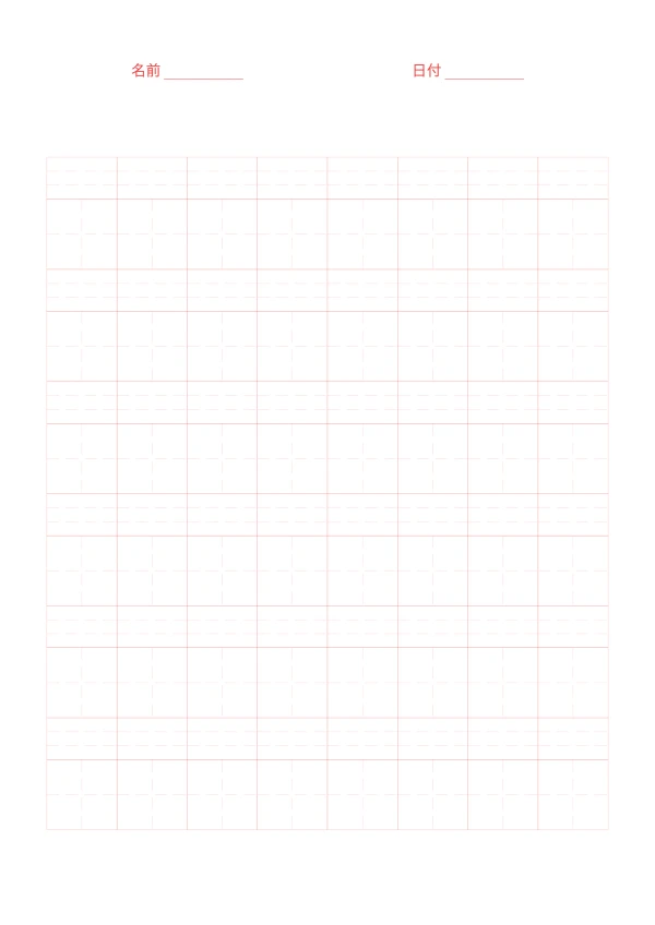 無料印刷可能 pinyin tianzi paper テンプレート