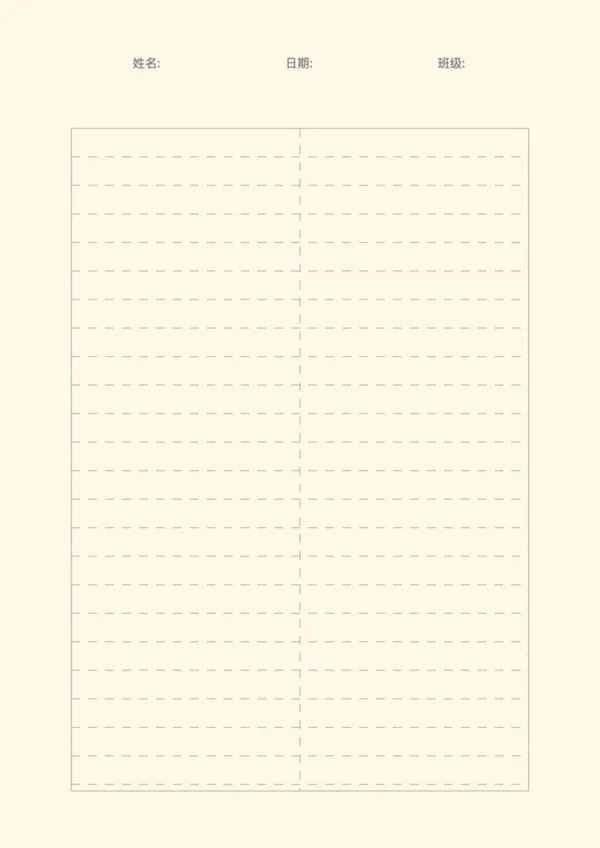 免费可打印练习纸模板 - 通用作业与书写训练