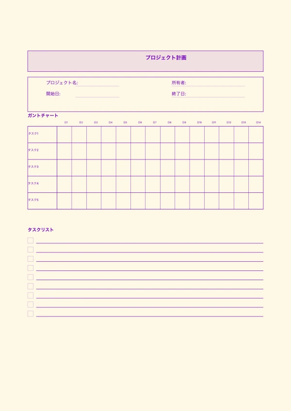 無料印刷可能 project planning テンプレート