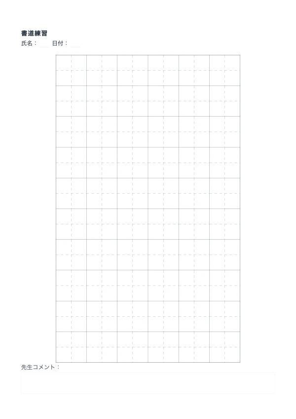 無料印刷可能 tian grid calligraphy paper テンプレート