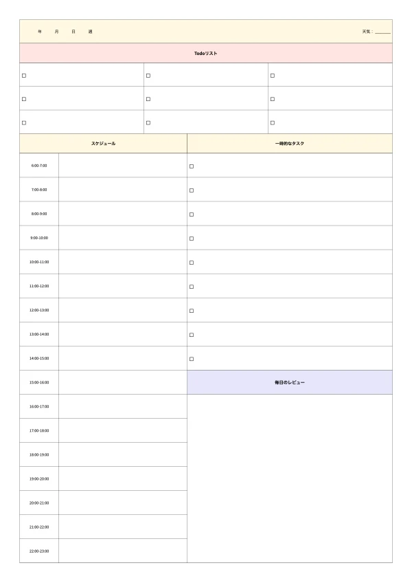 無料印刷可能 timelineDailyPlanner テンプレート