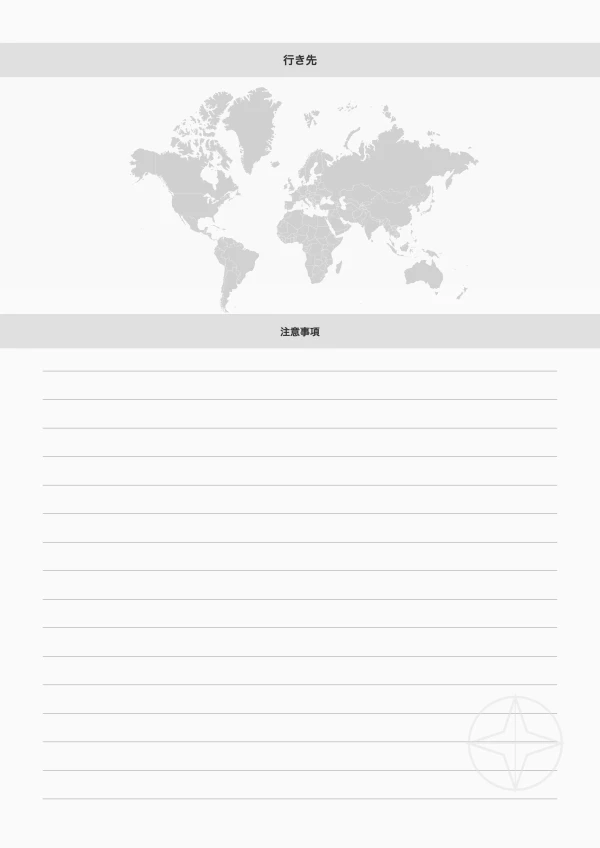 無料印刷可能 travel destination note テンプレート