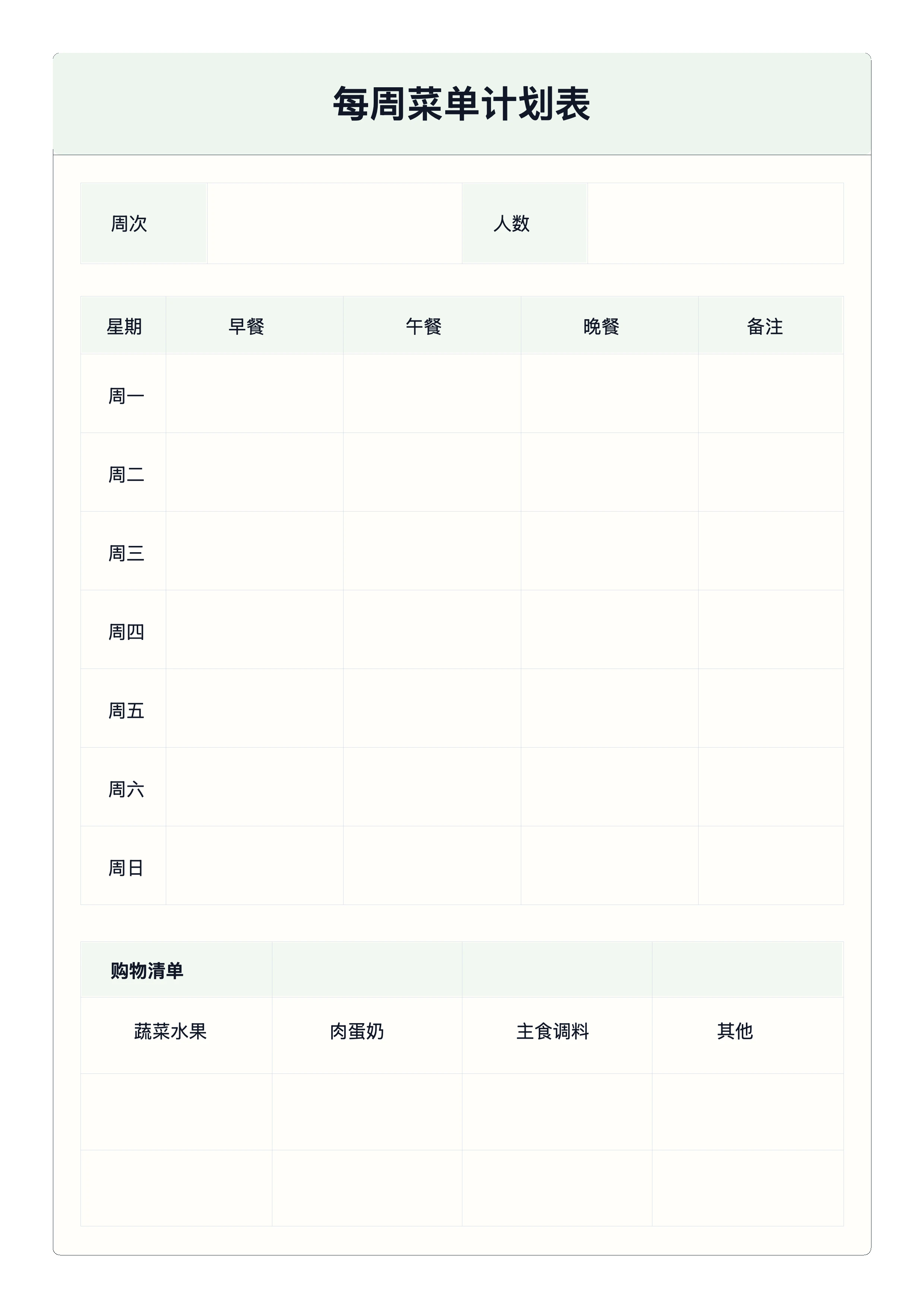 免费每周菜单计划表模板 - 七天三餐与购物清单